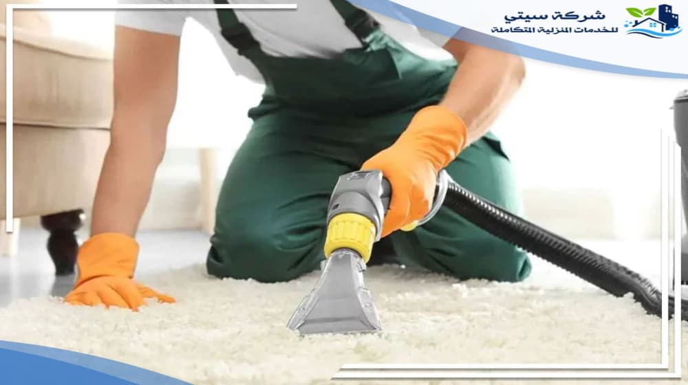 ارخص شركة تنظيف سجاد بالمدينة المنورة