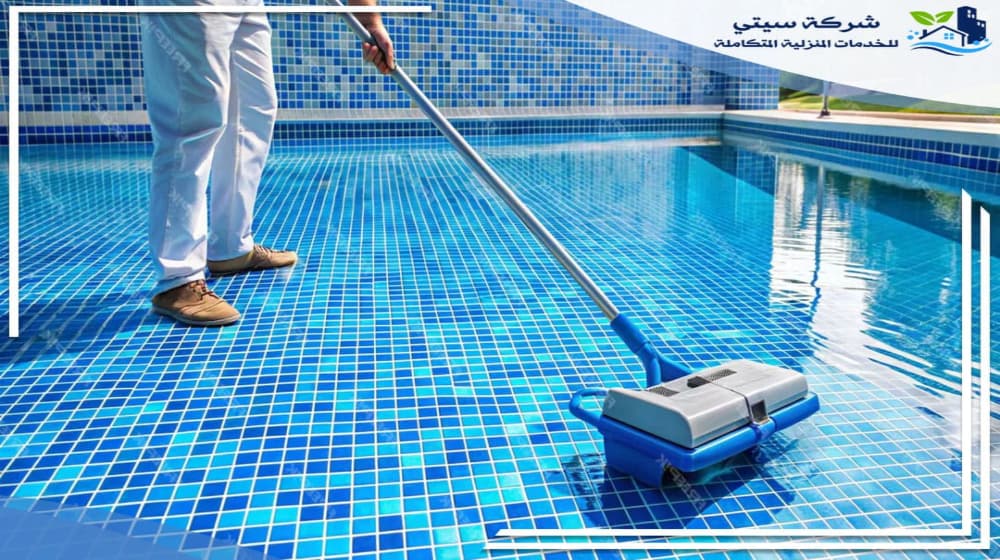 ارخص شركة تنظيف مسابح بالمدينة المنورة