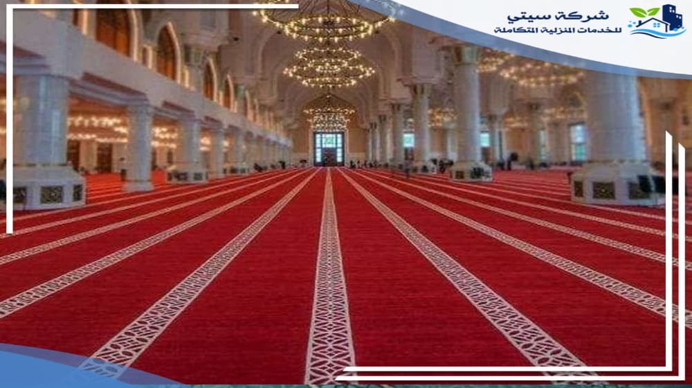 افضل شركة تنظيف مساجد بالمدينة المنورة