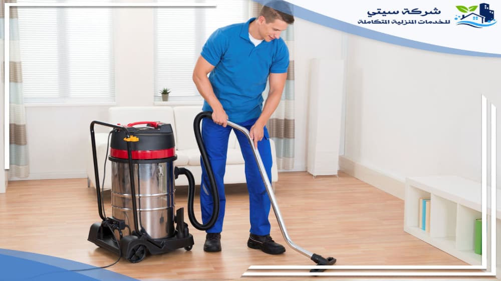 شركات تنظيف بيوت بالمدينة المنورة