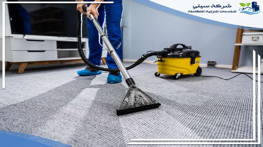 شركات تنظيف سجاد بالمدينة المنورة