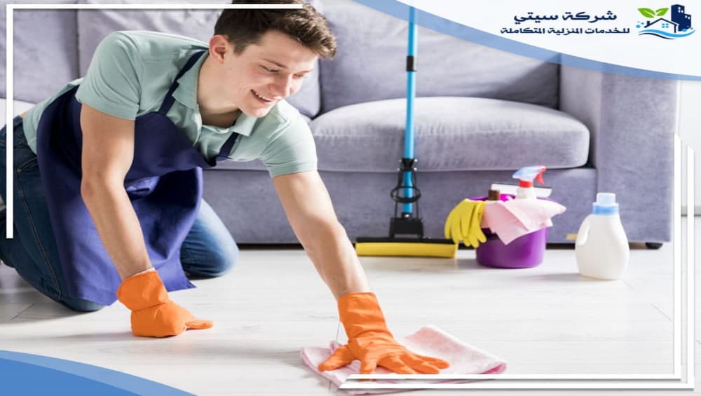 شركات تنظيف منازل بالمدينة المنورة