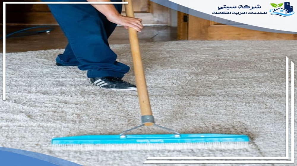 شركات تنظيف موكيت بالمدينة المنورة