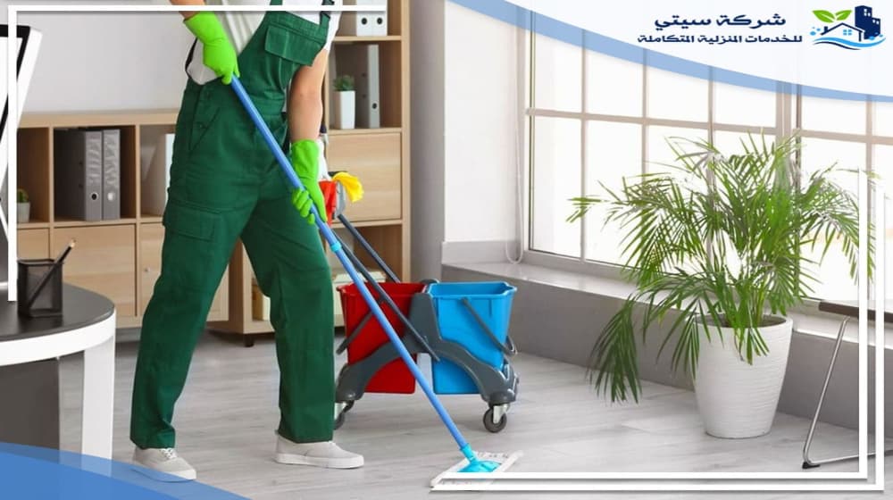 شركة تنظيف بيوت بالمدينة المنورة