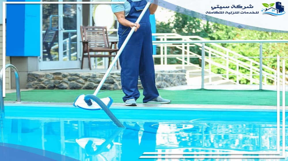 شركة تنظيف مسابح بالمدينة المنورة